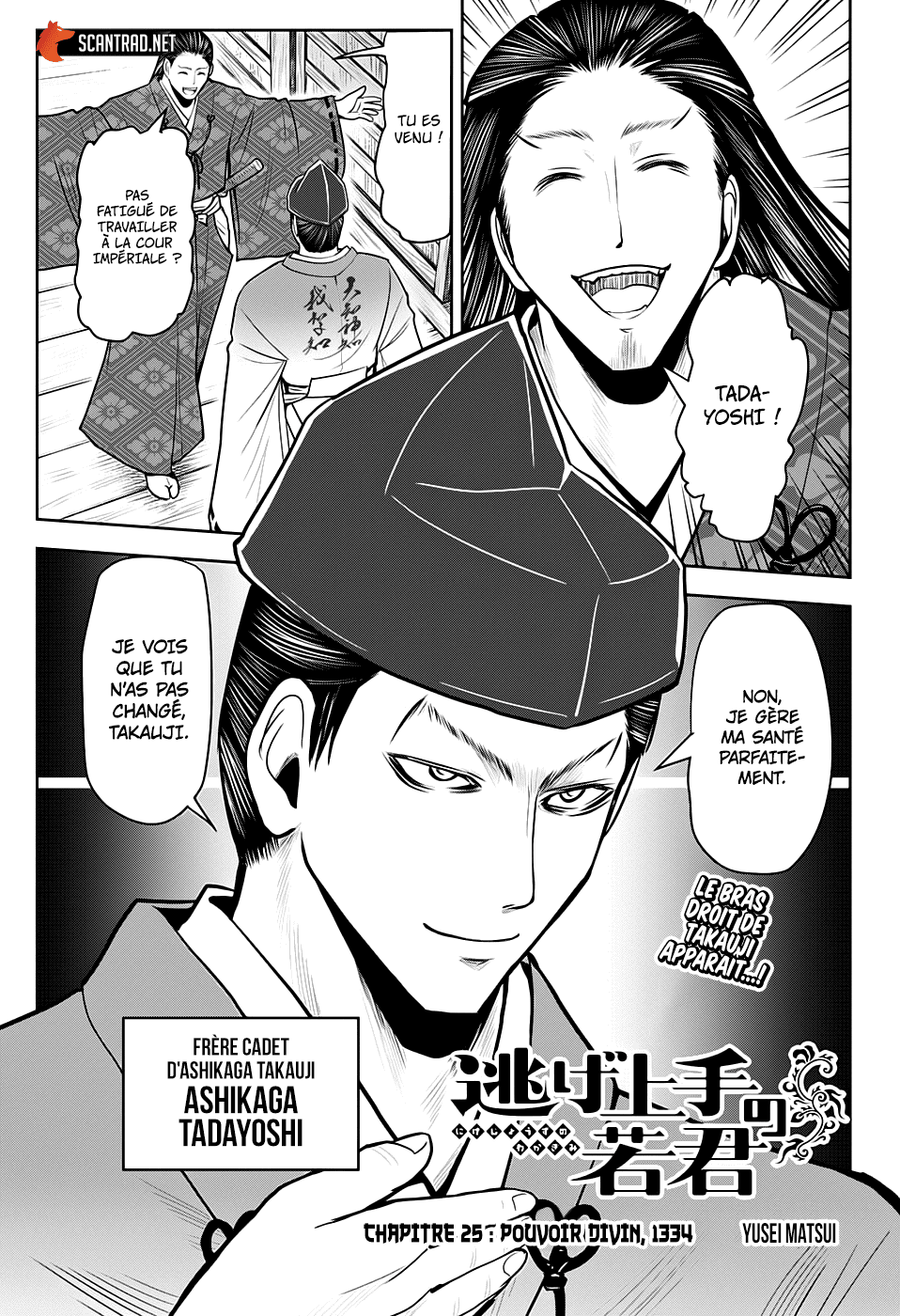 Le Samouraï Insaisissable: Chapter 25 - Page 1